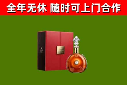 淮北市回收路易十三