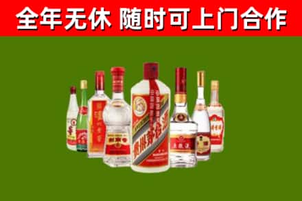 淮北市烟酒回收八大名酒.jpg