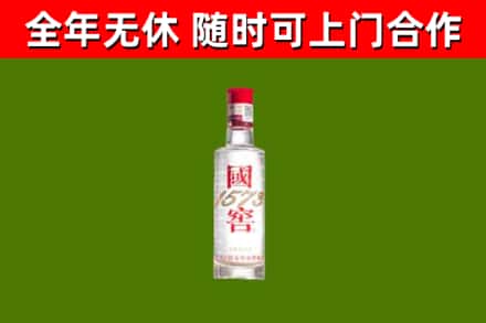淮北市烟酒回收1573酒.jpg