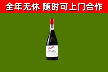 淮北市回收奔富红酒